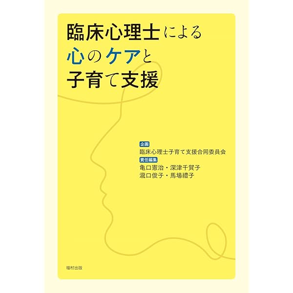 【中古】 家族面接のすすめ方 ミラノ派システミック療法の実際/金剛出版/ルイジ・ボスコロ 心理療法における「時間」の役割 ミラノ派システミック家族療法